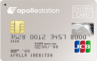 アポロステーションカード